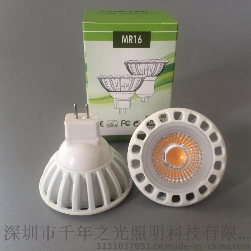 質(zhì)保2年 LED 射燈 MR16